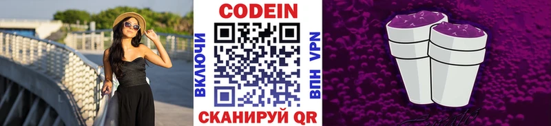 купить   Волчанск  Кодеиновый сироп Lean Purple Drank 