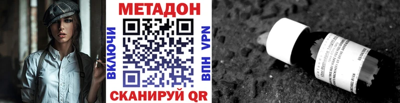 МЕТАДОН кристалл Волчанск