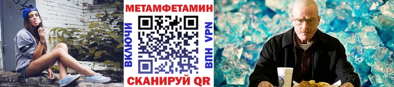 как найти наркотики  Волчанск  Метамфетамин пудра 